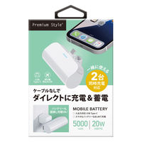 PGA USB Type-C 直挿しモバイルバッテリー 5，000mAh/PD20W ホワイト PG-LB50C02WH 1個（直送品）