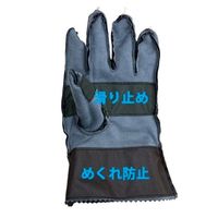 エスコ [LL] 高圧絶縁手袋用保護カバー(胴太用) EA640ZE-16A 1双（直送品）