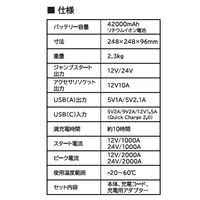エスコ DC12V/24V 2000A ジャンプスターター EA812HF-7 1台（直送品）