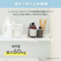 エスコ 750ー1150x330mm 伸縮突っ張り棚 EA951FE-51B 1個（直送品）