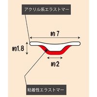 エスコ 7x2000mm 粘着付隙間カバー(白) EA944KC-26 1本（直送品）