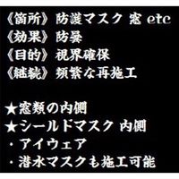 エスコ 190ml 防曇・親水スプレー(マスク・ゴーグル用) EA922JR-12 1本（直送品）