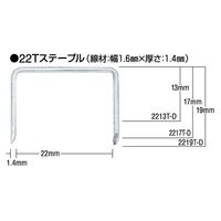 マックス ステープル 5600本 2219T-D 1セット(4BOX)（直送品）
