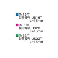 TONE インナーソケット US16T 1セット(2PC)（直送品）