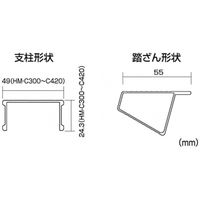 ピカコーポレイション 専用脚立 HM-C420 1PC（直送品）
