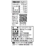 三育フーズ ピーナッツバター 1セット(150g×6個) 626697（直送品）