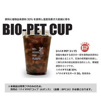 江戸川物産 バイオPETコップ専用フタ 16オンス ドームリッド 50個入 透明 BPDL16 1袋