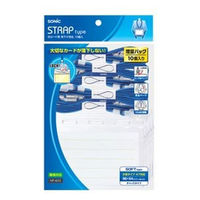 ソニック 名札IDカード用 吊下げ名札 青 NF-455-B 1袋(10個入)