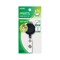 ソニック 名札用のびリール NF-580 1セット(5個)
