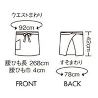 住商モンブラン 腰下前掛 兼用 濃藍 F SP005-82 1枚（直送品）