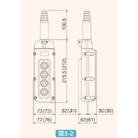 新晃電機 クレーン・ホイスト用押釦スイッチ SBI-24-W 1個（直送品）