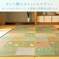 イケヒコ DXセレナ い草ラグ 870×1740mm グリーン 1030290120102 1枚（直送品）