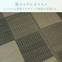 イケヒコ DXモンド い草カーペット 1740×2610mm ブラウン 1031370060302 1枚（直送品）