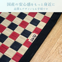 イケヒコ 鞍馬 い草カーペット 1910×1910mm 1080780013203 1枚（直送品）