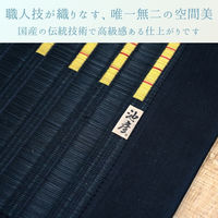 イケヒコ 剣ヶ峰 い草ラグ 2000×2000mm ブラック 1080800033203 1枚（直送品）