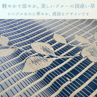 イケヒコ フランク い草カーペット 1910×1910mm ブルー 1081320043203 1枚（直送品）