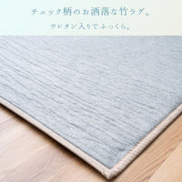 イケヒコ サワー 竹ラグ 1800×1800mm 1100510014501 1枚（直送品）