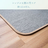 イケヒコ テール 竹ラグ 900×1300mm ブルー 1100810043906 1枚（直送品）