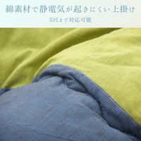 イケヒコ 和つむぎ グリーン 210×210cm 1150300122005 1個（直送品）