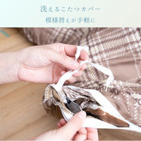 イケヒコ マージュカバー ブラウン 195×245cm 1172360068160 1個（直送品）