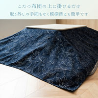 イケヒコ ブラン アイボリー 210×210cm 1172580148750 1個（直送品）