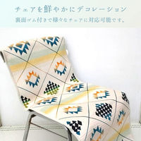 イケヒコ キリムカバー チェアカバー 500×1050mm 1280710012003 1枚（直送品）