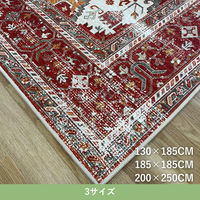 イケヒコ チリカ ラグ 1300×1850mm 1295920014202 1枚（直送品）