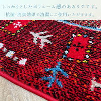 イケヒコ メルシン ラグ 円形 1600×1600mm レッド 1320061240301 1枚（直送品）