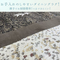 イケヒコ ディエゴ ラグ 2000×2500mm ブラウン 1320810060602 1枚（直送品）