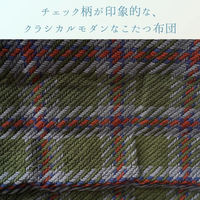 イケヒコ TYチェック 掛け グリーン 200×250cm 1330230120802 1個（直送品）