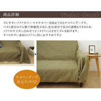 イケヒコ サスペンダー ソファカバーずれ止め 25×400mm 1330500013211 1枚（直送品）