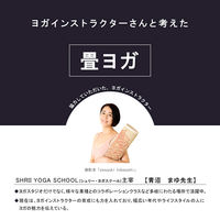 イケヒコ チャクラ - 66×185cm 1331280010303 1個（直送品）