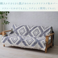 イケヒコ イザール ラグ 1600×1600mm ネイビー 1331400192105 1枚（直送品）