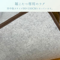 イケヒコ H・エメル ワイン 200×300cm 中抜きサイズ:90×150cm 1340220282313 1個（直送品）