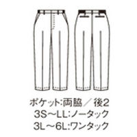 住商モンブラン パンツ 兼用 ネイビー SS SB002-82 1枚（直送品）