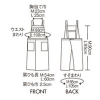 住商モンブラン エプロン兼用 ネイビー/ライトグレー M OV5008-9 1枚（直送品）