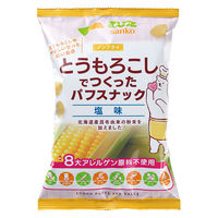 スナック菓子 とうもろこしパフスナック 塩味　55g 1セット(1個×15)