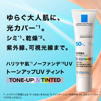 ラ ロッシュ ポゼ トーンアップ ティント UV下地 SPF50+・PA++++ 30ml
