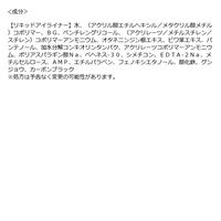 3650（san roku go zero） リキッドアイライナー アッシュブラック D-Neeコスメティック