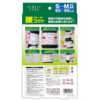 白十字 FC　腰ガードコルセット　男女兼用（S～M）  1個