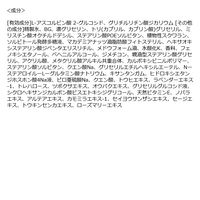 N organic（エヌオーガニック） Basic バランシング エッセンスミルク [医薬部外品] 60ml シロク