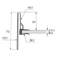 セラタ U型POPレールB ガラス棚 ガラス厚み6mm用 900用 UPB0890G6P 1セット(5本)（直送品）