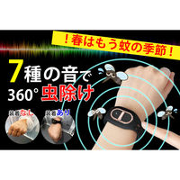 エーインサイト Ultrasonic Mosquito(腕時計タイプ) 82MRW 1台（直送品）