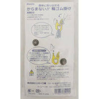 エスケイ工機 輪ゴム掛け WG20RG 1個（直送品）