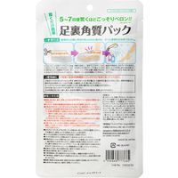 【アウトレット】足裏角質パックＡｇ シャルドネジャスミンの香り 72g EVERYYOU（エブリユー） ドウシシャ