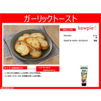 アヲハタ ヴェルデ ガーリックトーストスプレッド 1個（わけあり品）