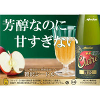 メルシャン　おいしい酸化防止剤無添加ワイン　贅沢シードル　500ml　1本（わけあり品）