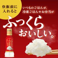 ごはんをふっくらおいしく190ml 1個 ミツカン 炊飯時に加えて炊くだけ