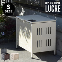 【軒先渡し】B.Bファニシング 屋外ゴミ収納庫 Lucre Sサイズ 幅640×奥行475×高さ615mm 110L ダークグレー 1台（直送品）