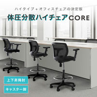 Netforce ハイチェア コア 上下昇降肘 キャスター脚 メッシュ カウンターチェア グレー 1脚（直送品）